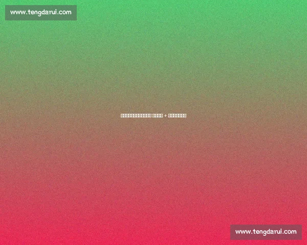 浙江队冬窗追锋线新星受阻 重庆升超 + 长约锁死向余望